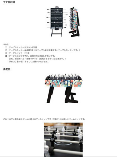 テーブルサッカー　ホッケー　卓球　ビリヤード