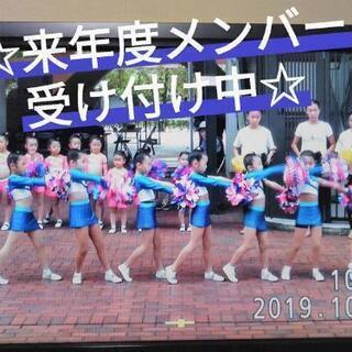 チアダンスメンバー募集中☆