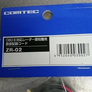 レーダー探知機用直接配線コードの画像