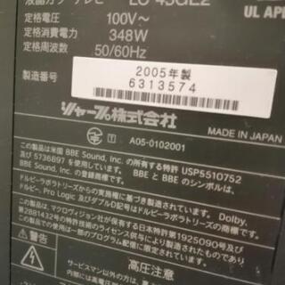 SHARP45インチ液晶テレビスピーカー付きの画像