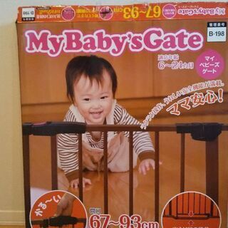 【美品】ベビーゲート