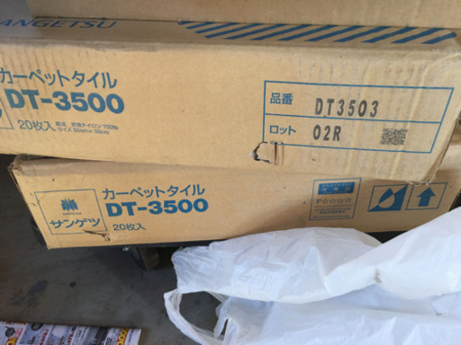 サンゲツタイルカーペット未開封