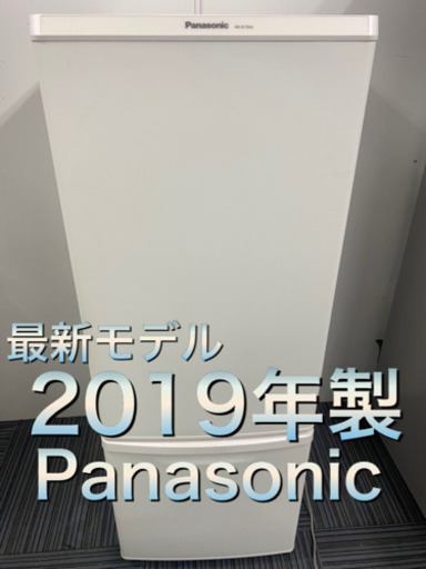 【最新モデル】Panasonicノンフロン冷蔵庫NR-B17BW-W