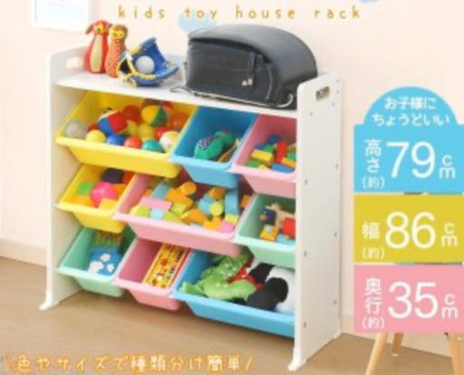 おもちゃ　収納