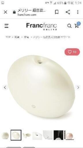 【新品未使用】Francfranc加湿器 メリリー