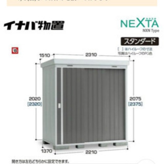イナバ物置 ネクスタ NXN-30Sの画像