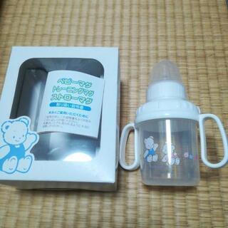 ファミリア　ベビー(乳頭)マグ