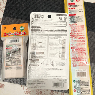 コーナー、コンセントガード、安心クッションの画像