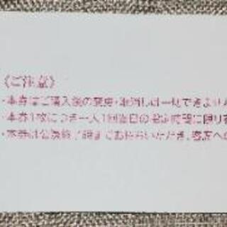 坊っちゃん劇場ミュージカル瀬戸内行進曲指定席引換券1枚
見奈良温泉利楽特別ご入浴券つき

愛媛県東温市にある
坊っちゃん劇場の特別ご招待券です。

定価：1枚3910円



の画像