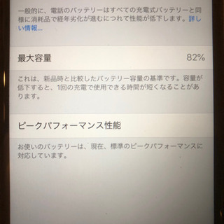iPhone7  32GB SIM解除済み の画像