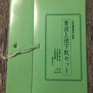 半紙 その他の中古が安い！激安で譲ります・無料であげます(12