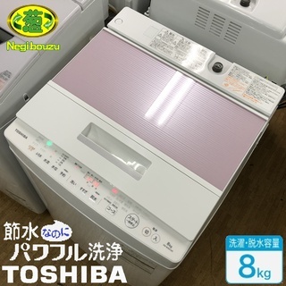 美品【 TOSHIBA 】東芝 マジックドラム 洗濯8.0㎏ 全自動洗濯機 Ag+抗菌水 自動お掃除 人気のピンク AW-8DE4