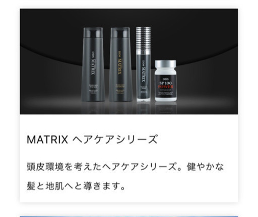 30%オフ　マトリックスエキススカルプケアシャンプー&コンディショナーセット