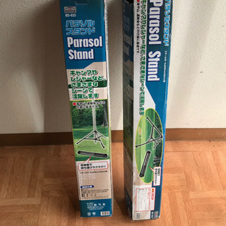 パラソルスタンド