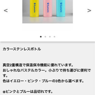 【新品未使用】真空ステンレスボトルの画像