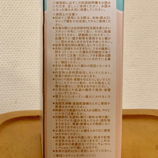 【新品未使用】真空ステンレスボトルの画像