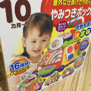 やみつきボックスⅡの画像