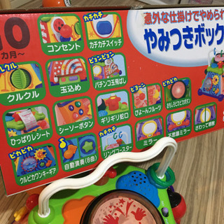 やみつきボックスⅡの画像