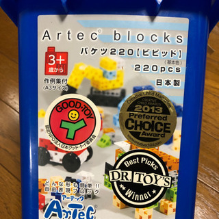 アルテックブロック220pcs