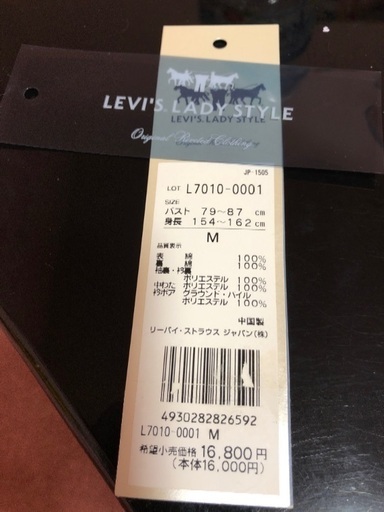 LEVI’Sのジージャン早い者勝ち!!