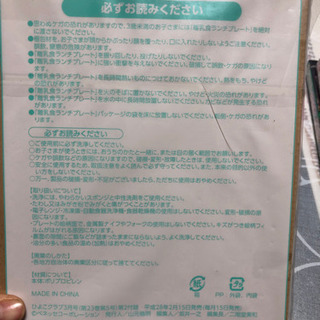 クラフトホリック 離乳食ランチプレートの画像