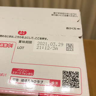 ほほえみ　らくらくキューブの画像