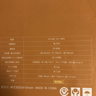 新品未使用未開封　加湿器の画像