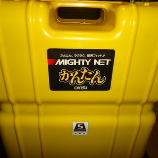 OHTSU ラバーチェーン マイティーネット MIGHTY NE...
