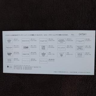 5千円分2枚！ポジティブドリームパーソンズ　お食事券の画像