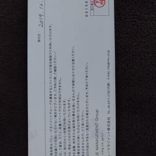 バラ売り可能！5000円×4枚 2万円分バリューマネジメントグループ　ギフトカードの画像
