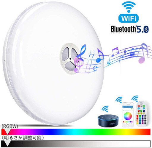 LEDシーリングライト 24W 8畳 RGBW調光調色 Bluetooth