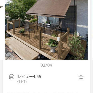 オーニング3000モカ【取引成立】の画像