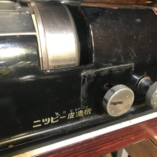 NIPPY 皮漉機　NP2 中古