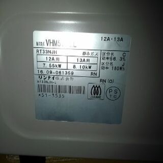 大幅値下げ交渉可能　都市ガスガスコンロ　vhm56bel　リンナイ　の画像