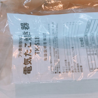 たこ焼き機の画像