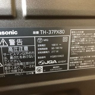 ☆Panasonic32型TV☆の画像