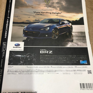 トヨタ 86 BRZ  ハチロク　ハイパーレブ  vol.169の画像