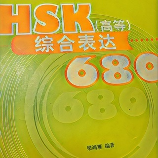 【オンライン限定】HSK＆中検資格取得を目指す方必見！！の画像