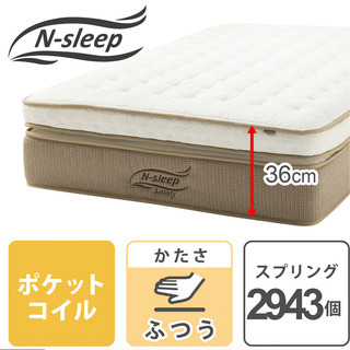 N-sleep Luxury L3-TR セミダブル マットレス N-sleep Luxury L3-TR セミダブル マットレス