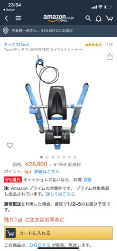 Tacx Booster サイクルトレーナー