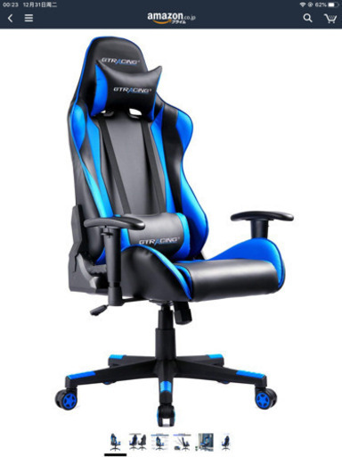 ゲーミングチェア　　椅子