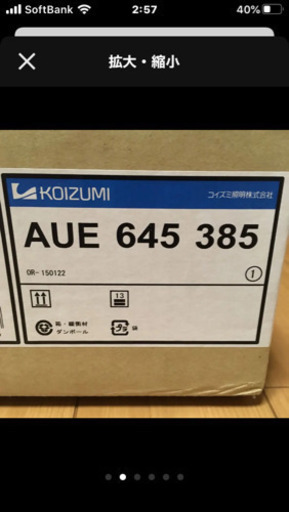 (最終値引)防雨型屋外用ブラケット(表札上照明)