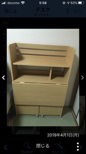 ニトリ　折りたたみデスク　ナチュラル　テレワーク