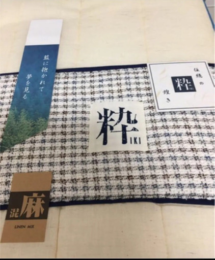 麻混布団 140cm×190cm(未使用品！)
