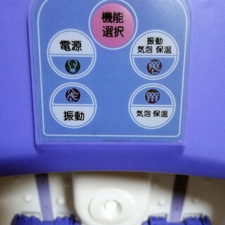 ヤマゼン ◆フットバス FOOT BATH LFB-180 ◇ 冷え むくみ ストレス解消 疲労回復 血行促進 ◇ YAMAZEN / 山善 ◆の画像