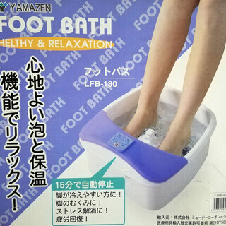 ヤマゼン ◆フットバス FOOT BATH LFB-180 ◇ 冷え むくみ ストレス解消 疲労回復 血行促進 ◇ YAMAZEN / 山善 ◆の画像