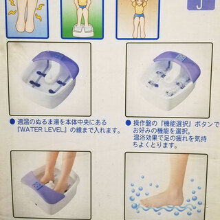 ヤマゼン ◆フットバス FOOT BATH LFB-180 ◇ 冷え むくみ ストレス解消 疲労回復 血行促進 ◇ YAMAZEN / 山善 ◆の画像