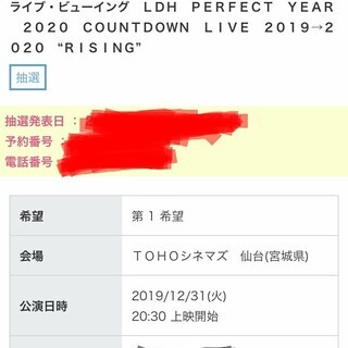 価格交渉有り！LDH PERFECT YEAR 2020 COU...