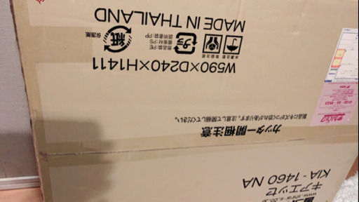 白井産業　ラック　未開封
