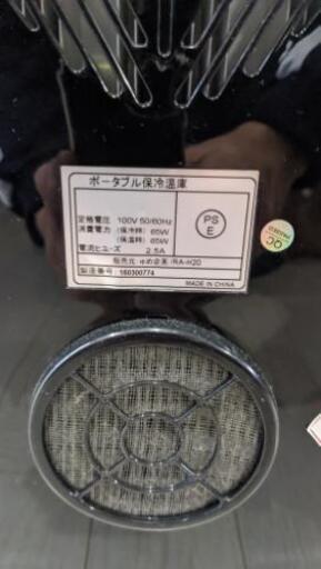冷温庫